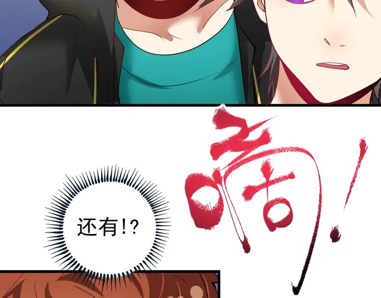 我的成就有点多44 第42话 我在漫画里画漫画