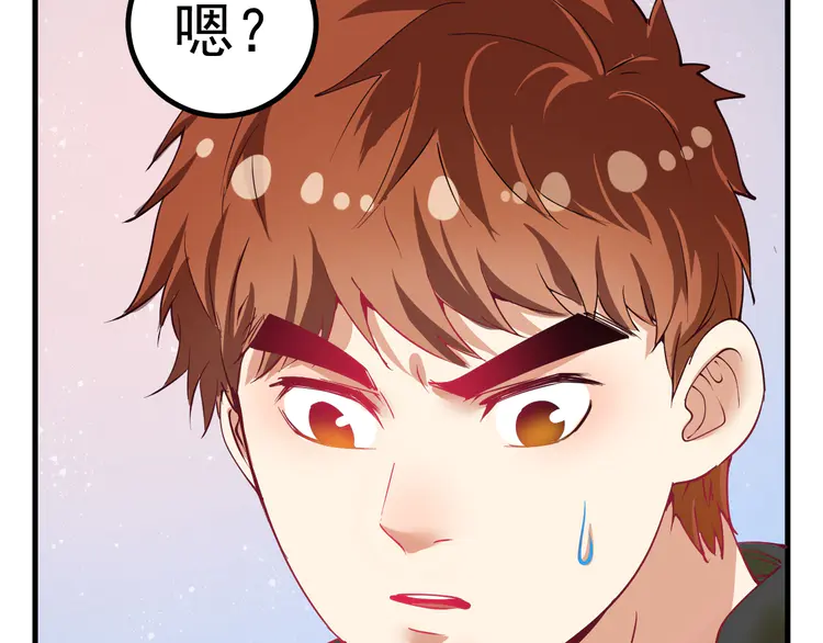 我的成就有点多44 第42话 我在漫画里画漫画