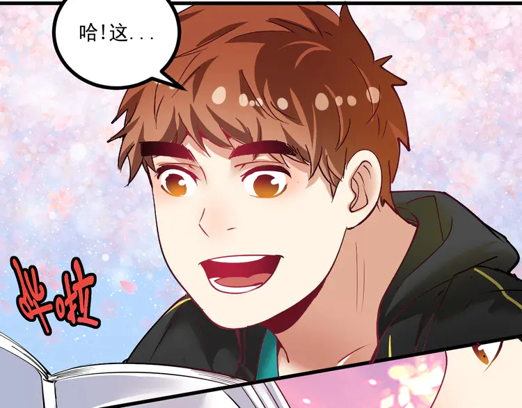 我的成就有点多44 第42话 我在漫画里画漫画