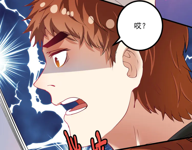 我的成就有点多44 第42话 我在漫画里画漫画