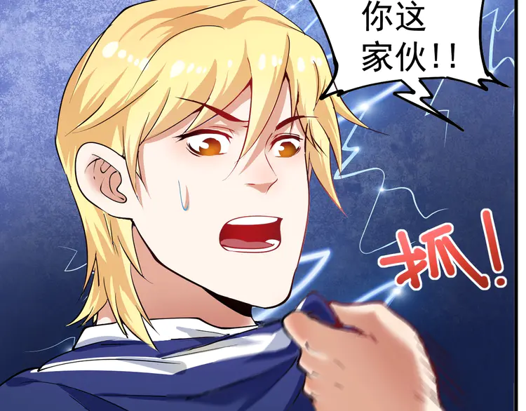 我的成就有点多44 第42话 我在漫画里画漫画