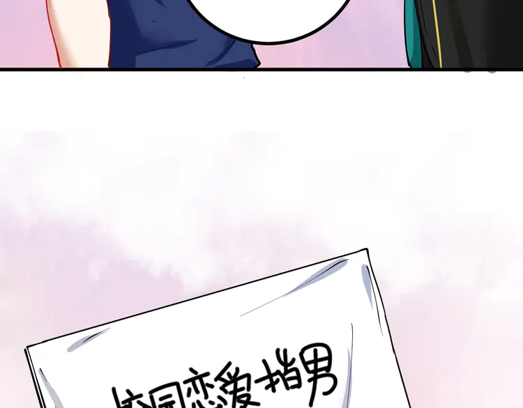 我的成就有点多44 第42话 我在漫画里画漫画