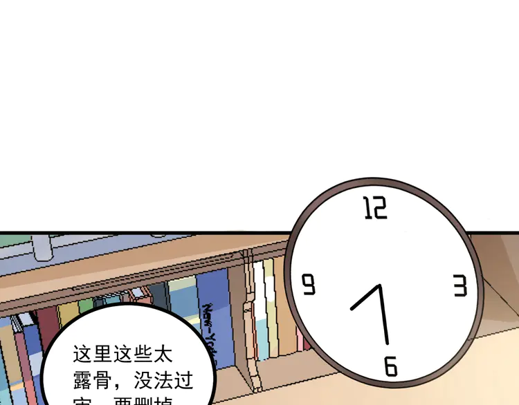 我的成就有点多44 第42话 我在漫画里画漫画