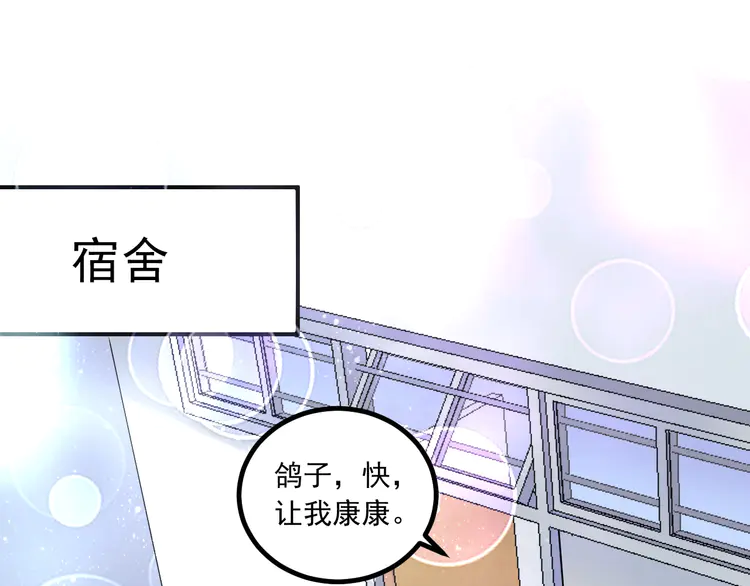 我的成就有点多44 第42话 我在漫画里画漫画