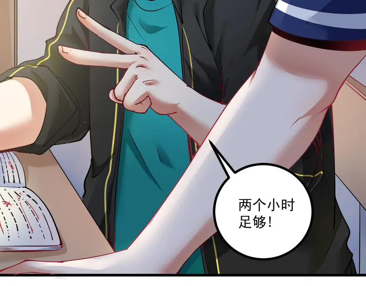我的成就有点多44 第42话 我在漫画里画漫画