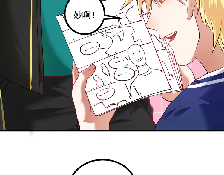 我的成就有点多44 第42话 我在漫画里画漫画