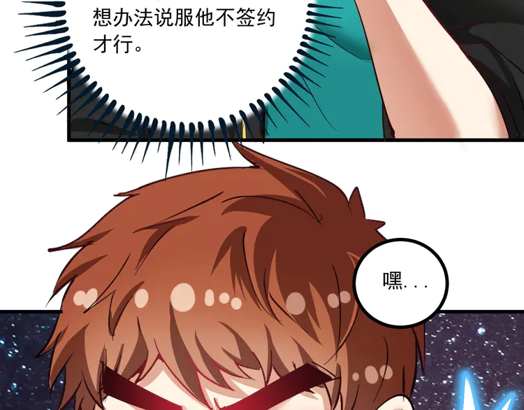 我的成就有点多44 第42话 我在漫画里画漫画