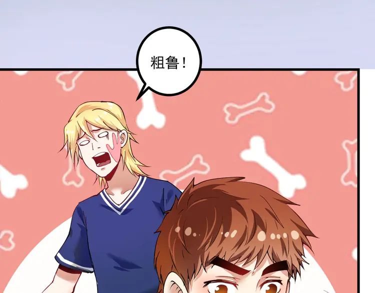 我的成就有点多44 第42话 我在漫画里画漫画