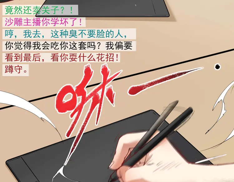 我的成就有点多44 第42话 我在漫画里画漫画