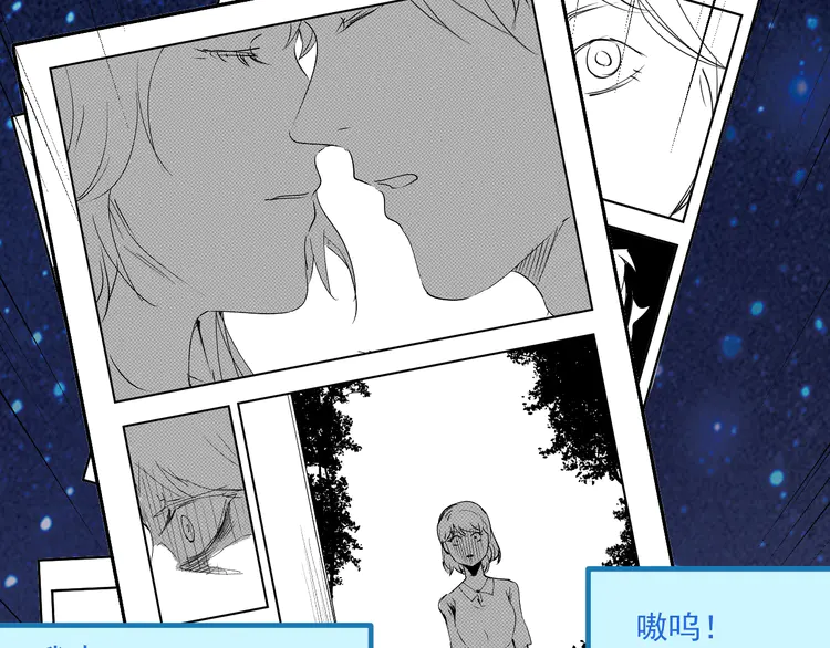 我的成就有点多44 第42话 我在漫画里画漫画