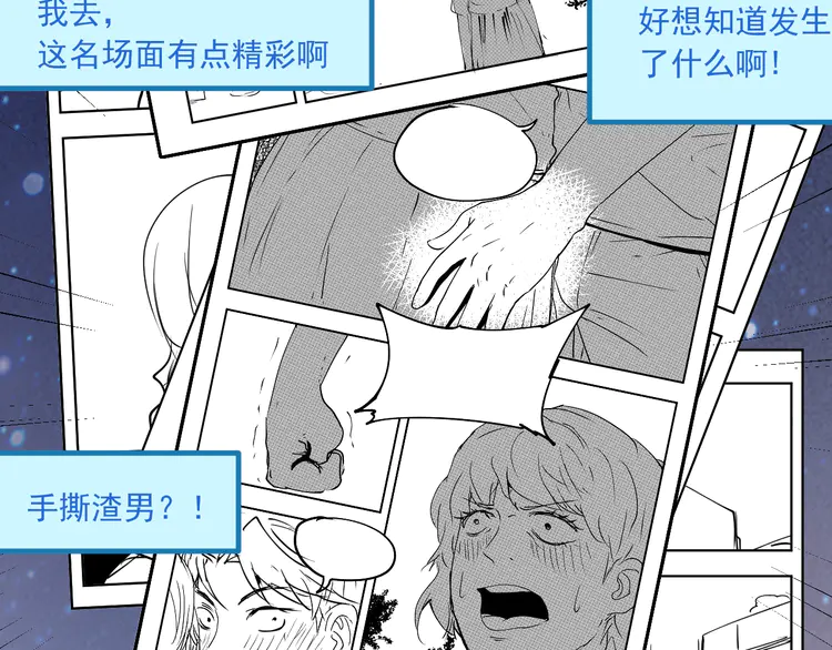 我的成就有点多44 第42话 我在漫画里画漫画