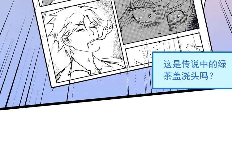 我的成就有点多44 第42话 我在漫画里画漫画