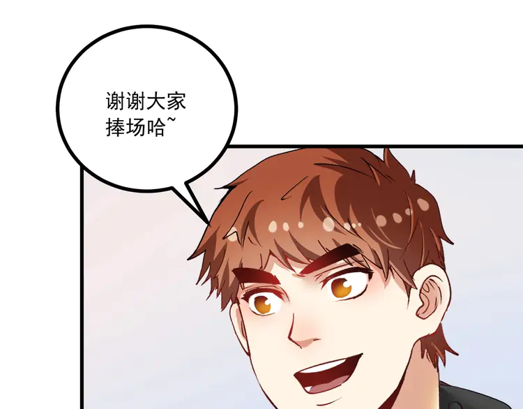 我的成就有点多44 第42话 我在漫画里画漫画