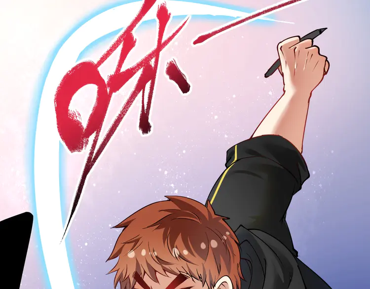 我的成就有点多44 第42话 我在漫画里画漫画