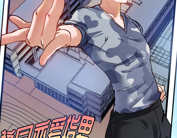 我的成就有点多44 第42话 我在漫画里画漫画