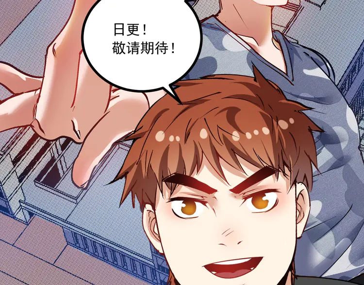 我的成就有点多44 第42话 我在漫画里画漫画