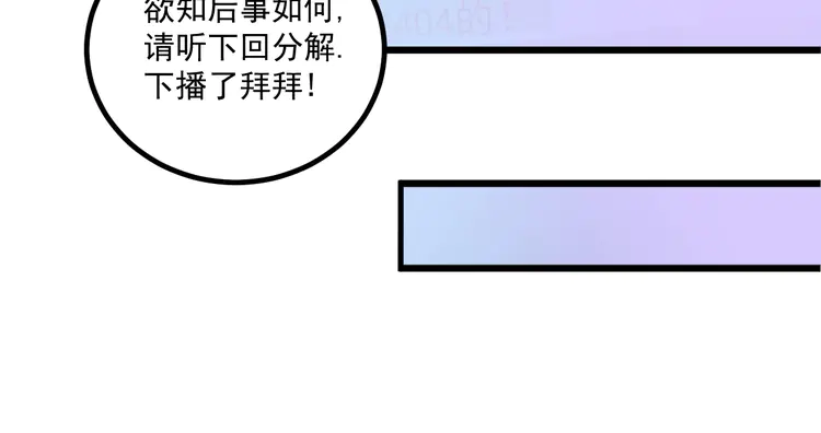 我的成就有点多44 第42话 我在漫画里画漫画