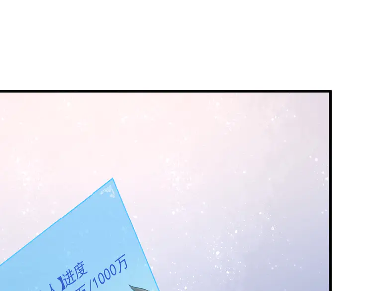 我的成就有点多44 第42话 我在漫画里画漫画