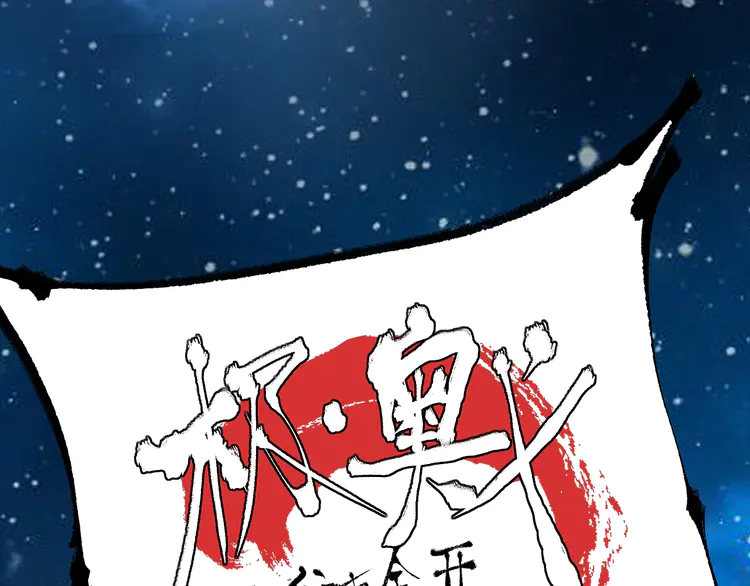 我的成就有点多44 第42话 我在漫画里画漫画