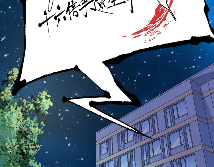 我的成就有点多44 第42话 我在漫画里画漫画