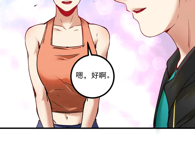 我的成就有点多45 第43话 三项之力