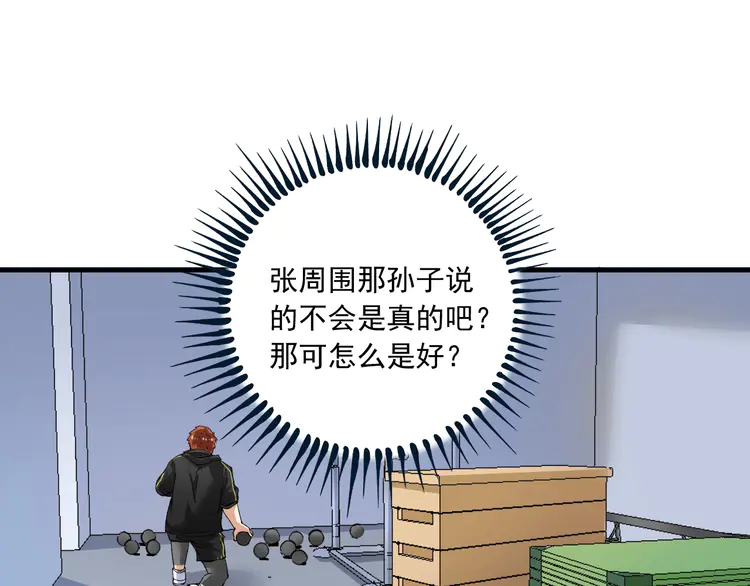 我的成就有点多45 第43话 三项之力