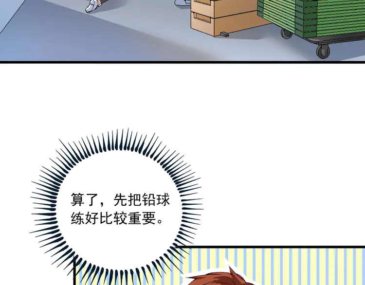 我的成就有点多45 第43话 三项之力