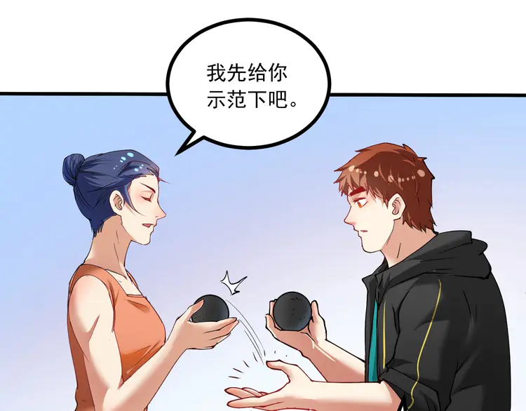 我的成就有点多45 第43话 三项之力