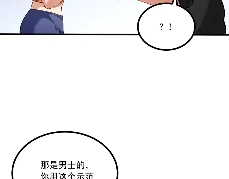 我的成就有点多45 第43话 三项之力