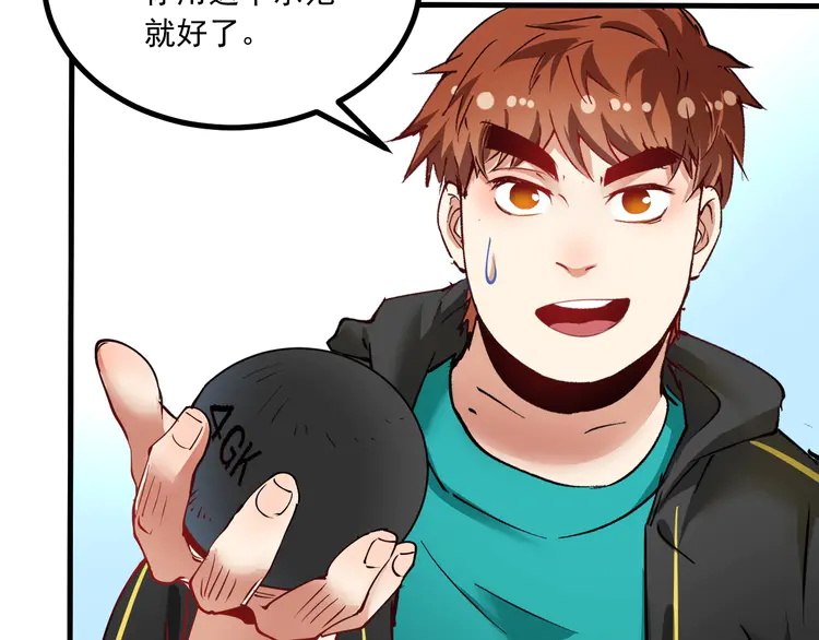 我的成就有点多45 第43话 三项之力