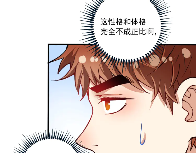 我的成就有点多45 第43话 三项之力