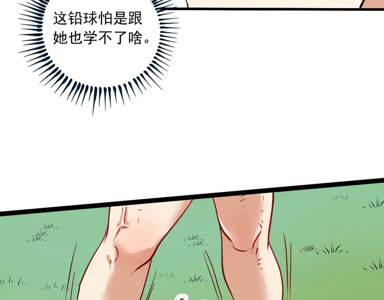 我的成就有点多45 第43话 三项之力