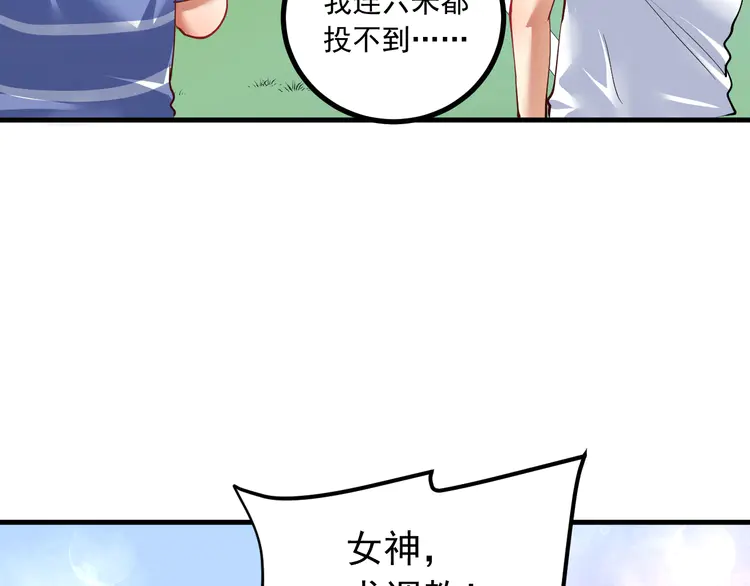 我的成就有点多45 第43话 三项之力