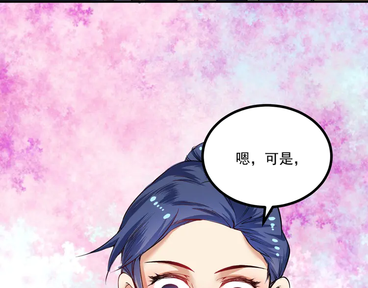 我的成就有点多45 第43话 三项之力