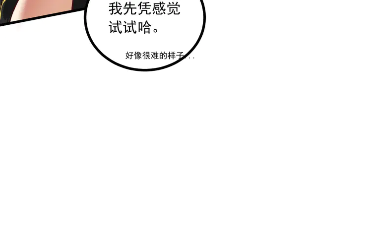 我的成就有点多45 第43话 三项之力