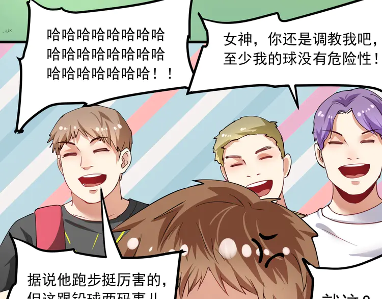 我的成就有点多45 第43话 三项之力