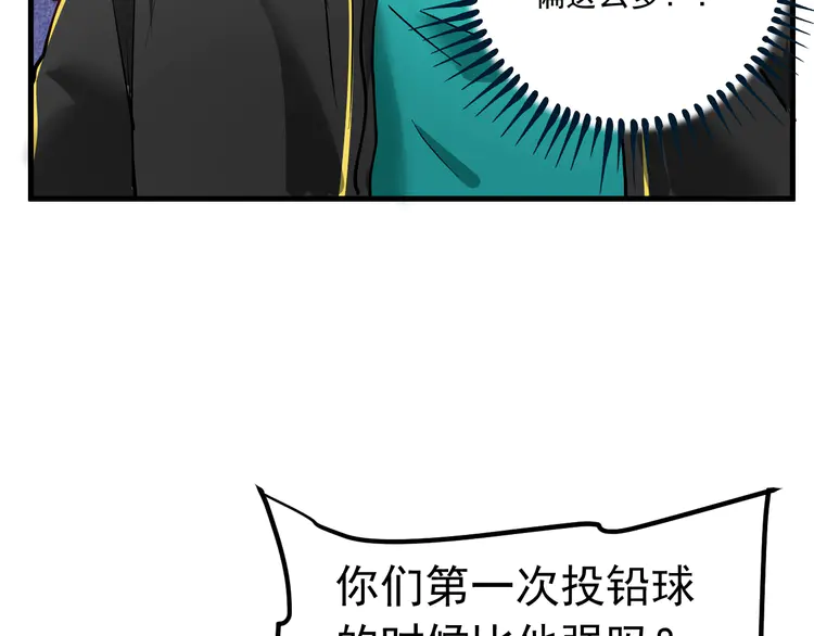 我的成就有点多45 第43话 三项之力