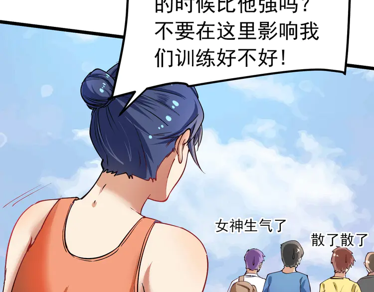 我的成就有点多45 第43话 三项之力
