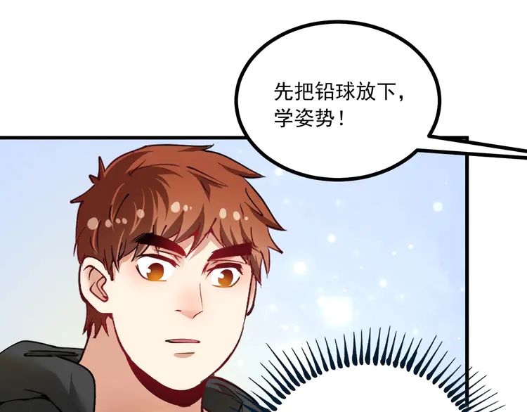 我的成就有点多45 第43话 三项之力
