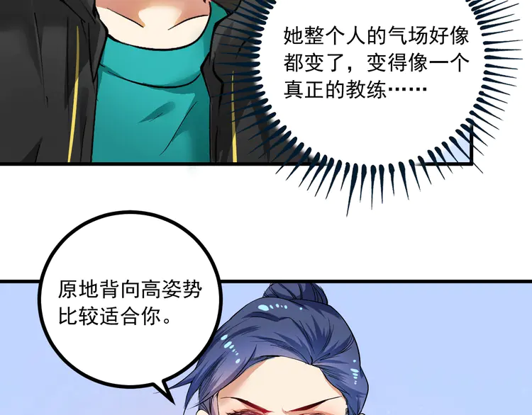 我的成就有点多45 第43话 三项之力