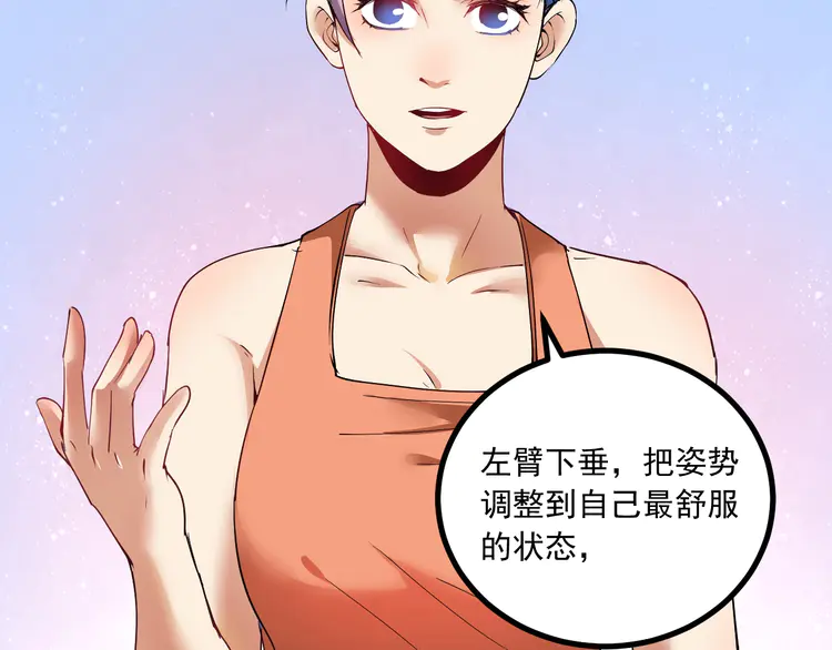 我的成就有点多45 第43话 三项之力