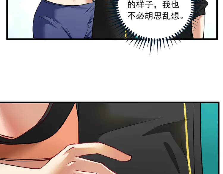 我的成就有点多45 第43话 三项之力