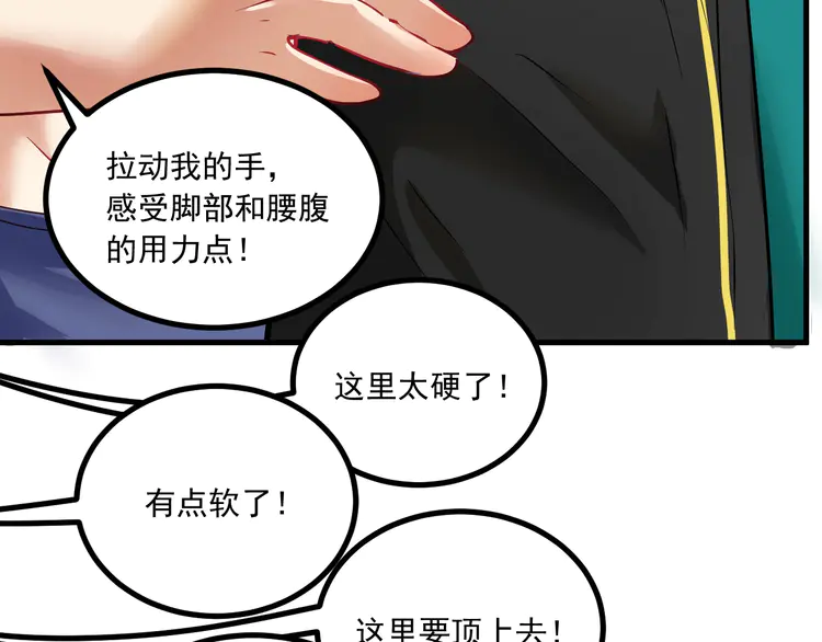 我的成就有点多45 第43话 三项之力