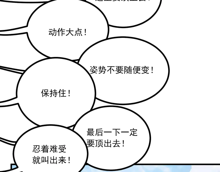 我的成就有点多45 第43话 三项之力
