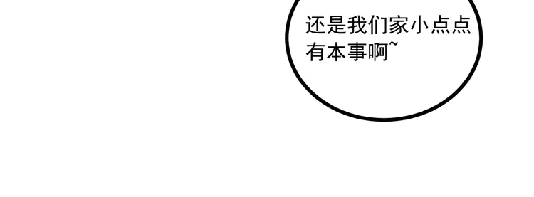 我的成就有点多45 第43话 三项之力
