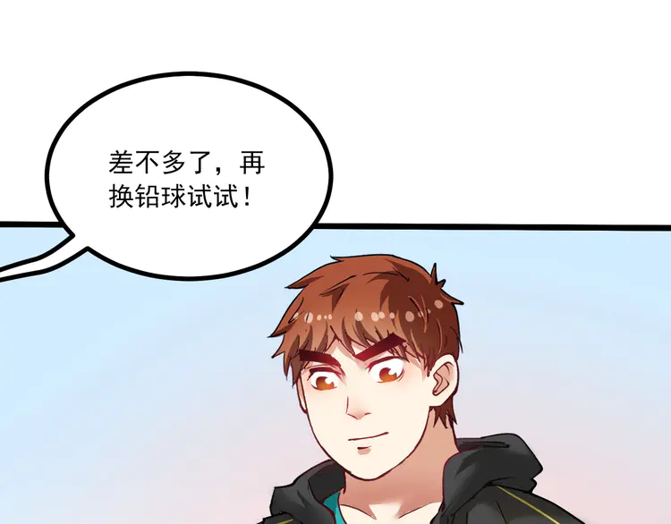 我的成就有点多45 第43话 三项之力