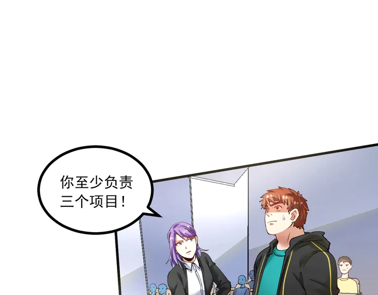 我的成就有点多45 第43话 三项之力