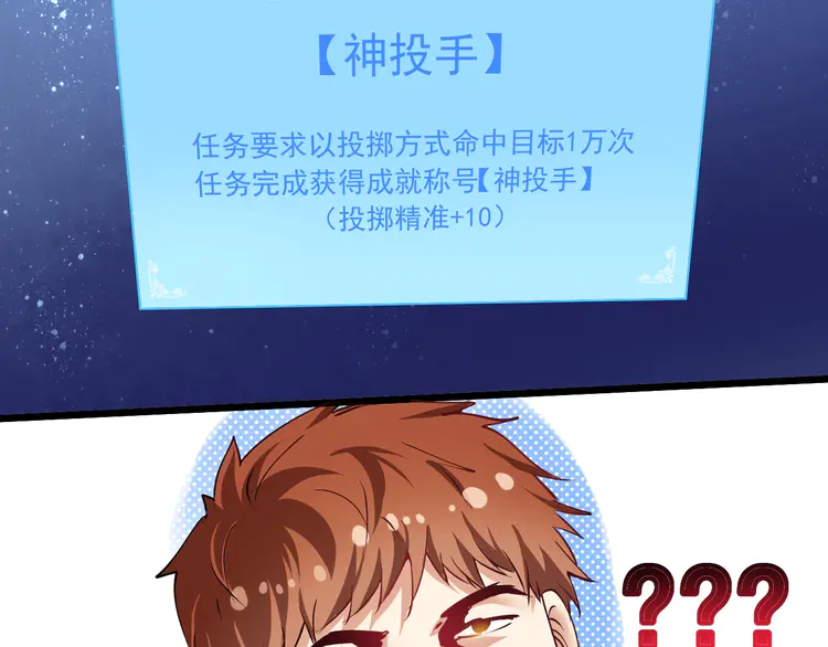 我的成就有点多45 第43话 三项之力