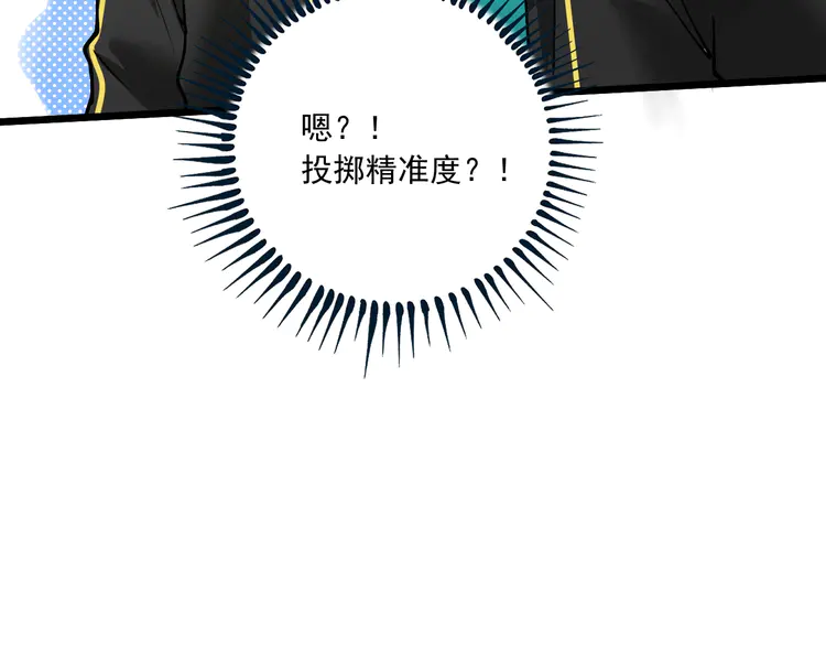 我的成就有点多45 第43话 三项之力