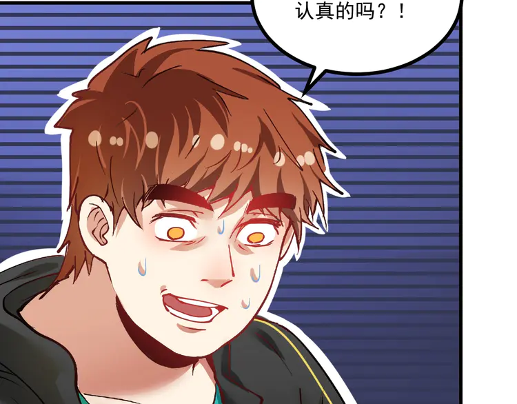 我的成就有点多45 第43话 三项之力